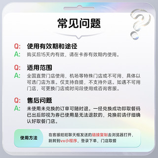 萌吃萌喝 瑞幸标准美式单杯券电子优惠券咖啡券全国通用兑换码