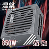 长城电源N系列全电压80PLUS认证/单路12V/ATX3.0 台式机主机电脑电源 850W N8金牌全模ATX3.0