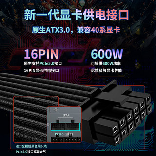 长城电源N系列全电压80PLUS认证/单路12V/ATX3.0 台式机主机电脑电源 850W N8金牌全模ATX3.0