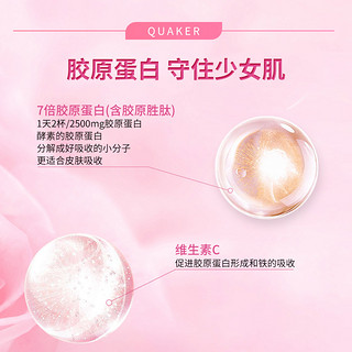 Quaker桂格高铁高钙7倍胶原蛋白富含多元维生素成人奶粉750g/罐