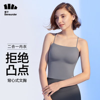 Beneunder 蕉下 内衣女文胸无钢圈运动打底背心式女士内衣 深空灰 160/85(M)