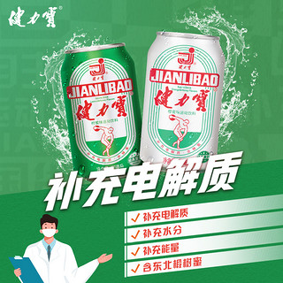 国潮经典罐橙蜜味运动碳酸饮料330ml×6罐含优质蜂蜜 专享