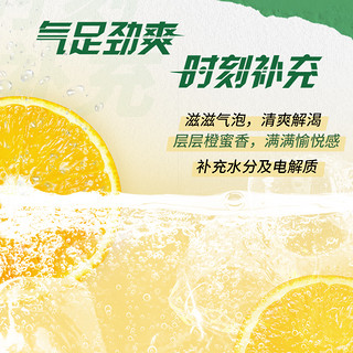 国潮经典罐橙蜜味运动碳酸饮料330ml×6罐含优质蜂蜜 专享