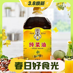 菜子王 纯菜油 5L