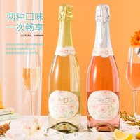 两种口味送香槟酒杯女士气泡酒女生微醺粉红桃红起泡果酒鸡尾酒
