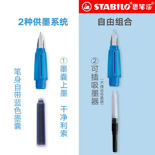 思笔乐（STABILO）小三年级钢笔儿童练字套装钢笔四到六年级墨囊墨水CN5034-9-41 草绿蓝2023