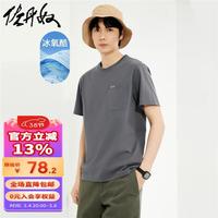 佐丹奴短袖t恤男夏季黑科技冰氧酷刺绣口袋圆领运动上衣01024407