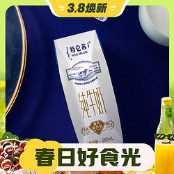 特仑苏 蒙牛特仑苏纯牛奶250ml*16盒 整箱装（新老包装随机发货）