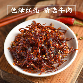 回味一梦四川特产 休闲小吃零食 五香味100g 麻辣灯影牛肉 牛肉类零食  灯影牛肉  五香味100g