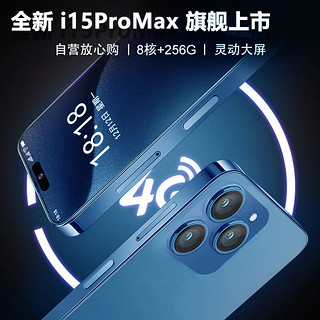 天语i15ProMax 全新256GB灵动屏八核智能手机超薄电竞游戏双卡双待全网通安卓百元老人机长续航 蓝色