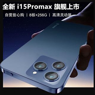 天语i15ProMax 全新256GB灵动屏八核智能手机超薄电竞游戏双卡双待全网通安卓百元老人机长续航 蓝色