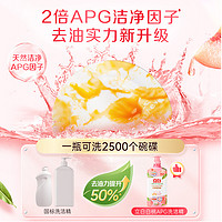 Liby 立白 APG白桃洗洁精1kg*4瓶装2倍APG洁净因子 白桃清香