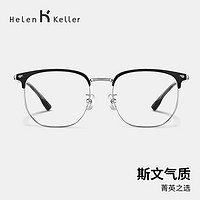 Helen Keller 防蓝光近视眼镜经典百搭休闲职场商务范眉框9212