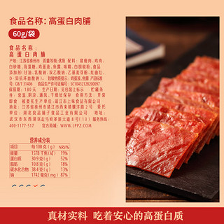 良品铺子专区 原味 60g 1袋 高蛋白肉脯 ,