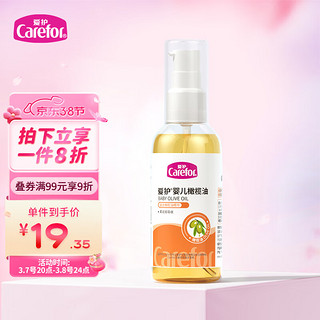 Carefor 爱护 婴儿橄榄油 100ml