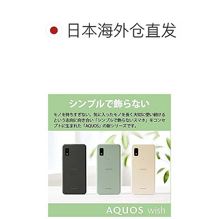 SHARP 夏普 智能手机本体 AQUOS wish 象牙白