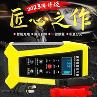 汽车电瓶充电器12v24v伏摩托车充电全智能自动修复型蓄电池充电机