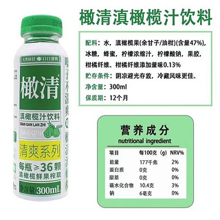 橄清茉莉花滇橄榄汁饮料整箱 橄清【清爽系列】300ml*6瓶