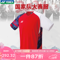 YONEX 尤尼克斯 2024尤尼克斯羽毛球服国家队大赛款yy男女速干运动球服 男款 10572 水晶红 M