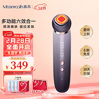 MESMOOTH 慕苏美容仪器脸部按摩仪提拉紧致洁面导入仪眼部嫩肤38银烟紫Pro（重磅） Pro银烟紫