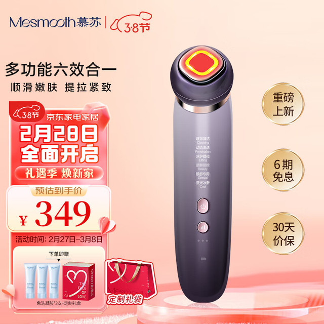 MESMOOTH 慕苏美容仪器脸部按摩仪提拉紧致洁面导入仪眼部嫩肤38银烟紫Pro（重磅） Pro银烟紫