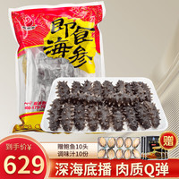 舜御堂 大连即食海参 深海底播 辽刺参 海鲜水产 开袋即食 1000g 70-100只