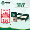 星巴克（Starbucks）星倍醇 意式浓缩180ml*24罐 即饮咖啡饮料