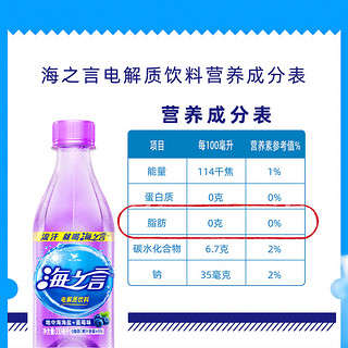 统一 海之言柠檬味/蓝莓味330ml*24瓶整箱批地中海盐果味运动饮料