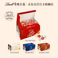 Lindt 瑞士莲 软心白巧克力1.25kg礼盒约100粒女神节三八妇女节礼物