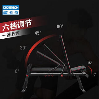 DECATHLON 迪卡侬 折叠哑铃卧推凳辅助多功能健身器材EYSC多功能卧推凳4224992