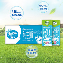 Meadow Fresh 纽麦福 新西兰进口 3.5g蛋白质 低脂高钙纯牛奶 200ml*24盒