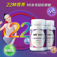 Centrum 善存 多种维生素多种矿物质片80片*2片 成人女士 国内版本