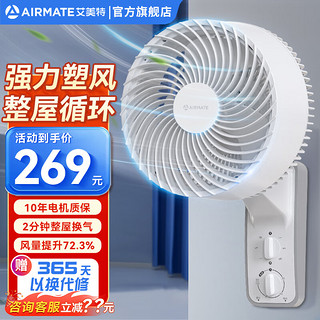 AIRMATE 艾美特 壁扇空气循环扇电风扇家用电扇宿舍办公室卧室挂壁式电风扇壁挂式墙壁扇