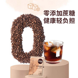 雀巢（Nestle）美式袋泡研磨咖啡7g*3包 尝鲜装 可冷萃  无蔗糖 微酸