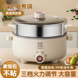 MANDELI 满得利 电煮锅多功能锅家用电火锅蒸锅 宿舍炒菜锅焖