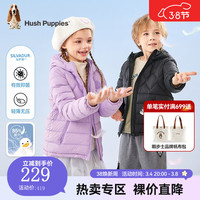 暇步士（Hush Puppies）童装儿童冬装羽绒服男女童冬季男女大童简约保暖羽绒服 深紫 120cm