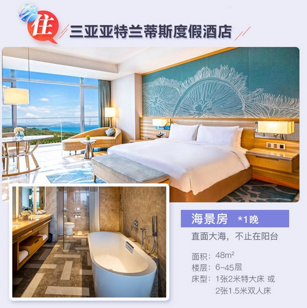 【省2311元】含亚特无限畅玩!一次玩2湾,周末不加价!三亚旅游亚特兰蒂斯+三亚湾皇冠假日酒店 4天3晚套餐(含2大2小早餐+亚特畅玩等)多少 ...