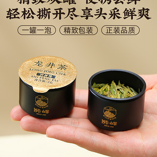 牌特级龙井茶叶小罐装绿茶