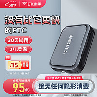 ETC助手 ETC 助手