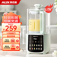 AUX 奥克斯 1.75L 破壁机 柔音舱 免过滤 预约功能 防糊底 APB-08APPZ11 松石绿