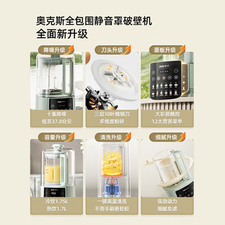 AUX 奥克斯 破壁机 Z11松石绿 1.75L