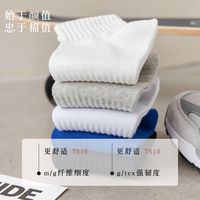 橦之睿 袜子男短袜春秋非纯棉中筒秋季白色吸汗秋冬天短筒袜男士袜子诸暨