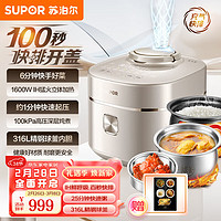 SUPOR 苏泊尔 鲜呼吸系列电压力锅3L 家用智能IH猛火 精钢316L