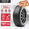 锦湖轮胎KUMHO汽车轮胎 235/50R18 97V HS51 SUV 适配奔驰GLA级