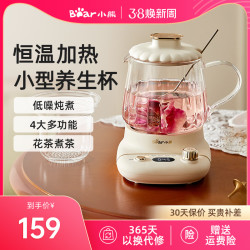 bear小熊养生壶多功能家用养生杯电炖杯小型办公室养身热奶花茶煮茶壶