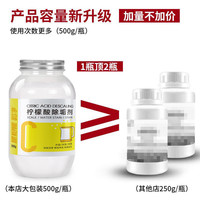 Rhymepure 韵净 hymepure 韵净 柠檬酸除垢剂去水垢清除剂 60g