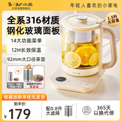 bear小熊养生壶煮茶壶烧水壶煮茶器提手316l加大滤网泡茶壶家用办公室
