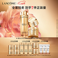 3.8焕新、PLUS会员：LANCOME 兰蔻 菁纯套装（水150ml+眼霜20ml+面霜30m+赠 水50ml*3+眼霜5ml*4+面霜15ml*2+小白管防晒10ml*3）