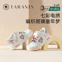 TARANIS 泰兰尼斯 秋季女宝宝休闲鞋板鞋防踢儿童机能鞋渐变爱心小白鞋