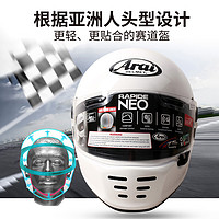 Arai RAPIDE-NEO 摩托车哈雷复古头盔